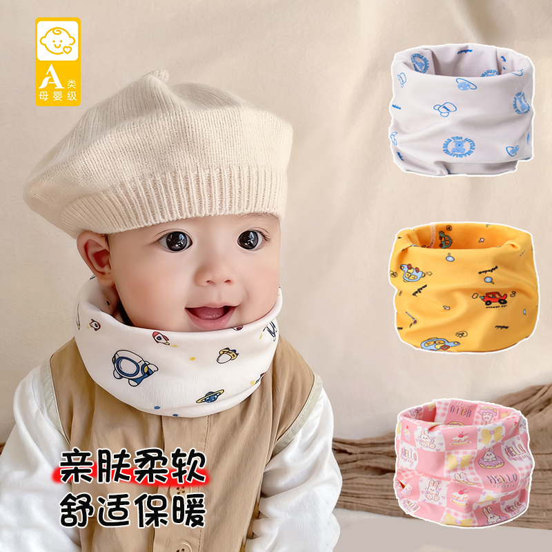 A类儿童围巾宝宝围脖秋冬脖套男女冬季无骨套头防风保暖脖套0-12