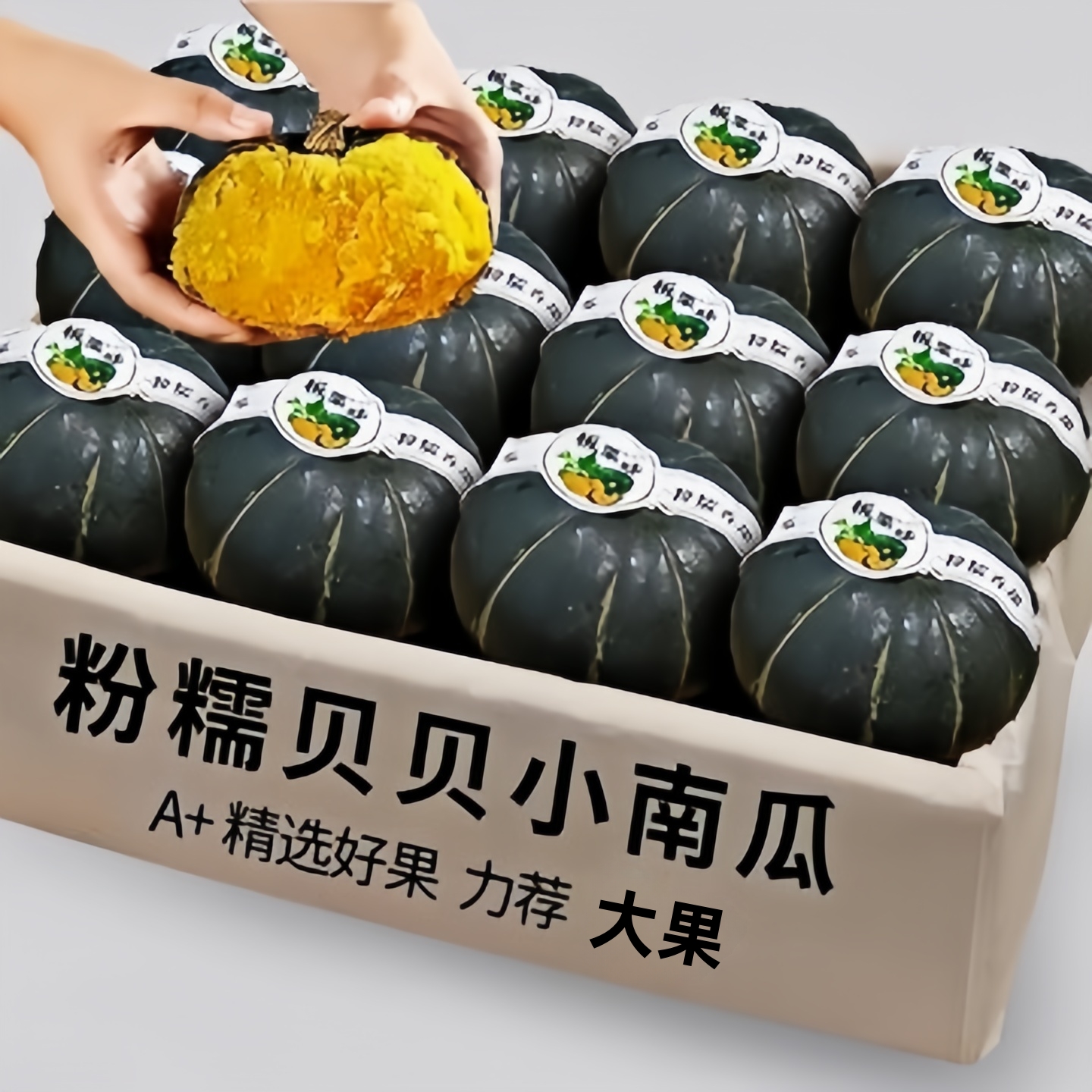 【特价抢5斤】贝贝南瓜新鲜小南瓜正宗板栗味老南瓜当季粉甜糯宝辅