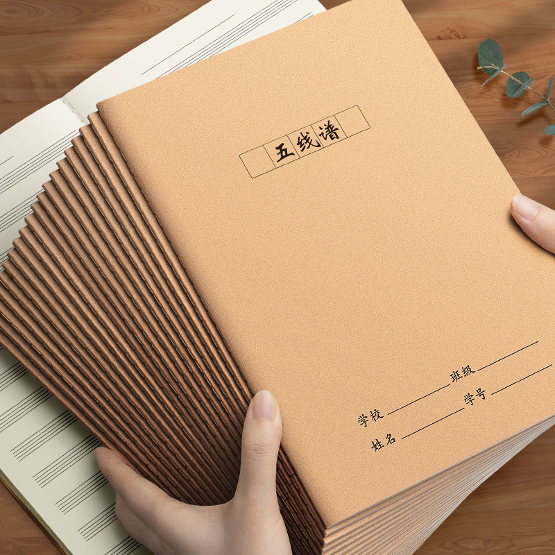 五线谱本子练习本小学生乐谱本音乐大间距钢琴乐理笔记本空白音符
