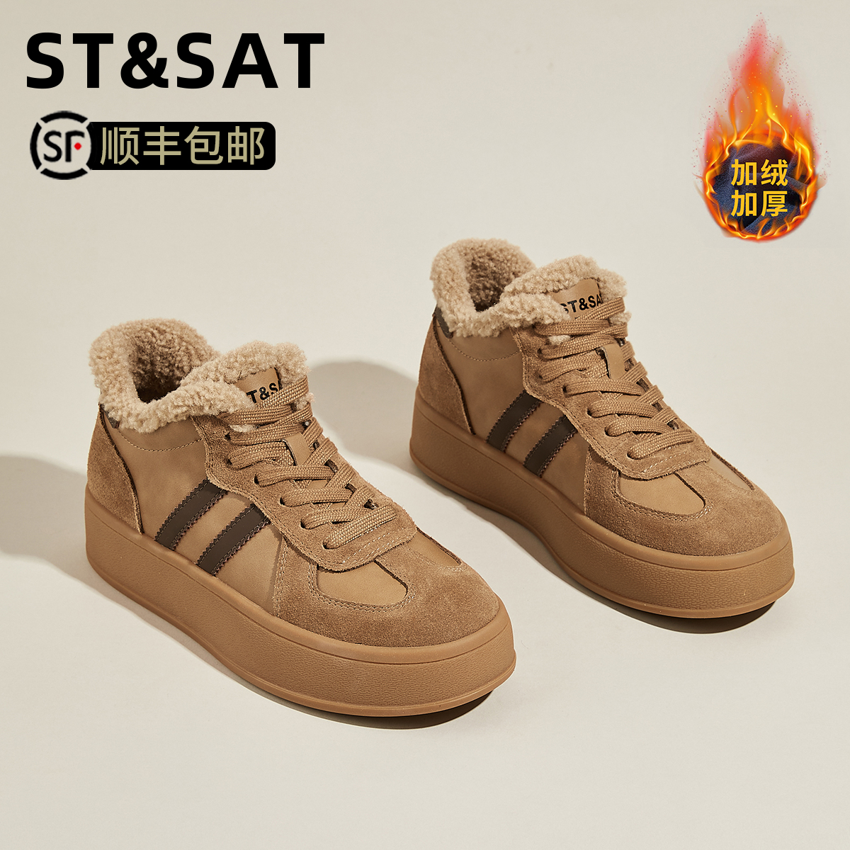 星期六高帮休闲鞋女2025新款秋冬加绒保暖棉鞋复古厚底运动德训鞋