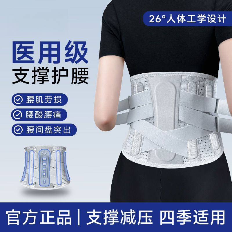 【20分值轻松】护腰带保暖暖宫腰椎发热理疗男女腰部缓解按摩神器