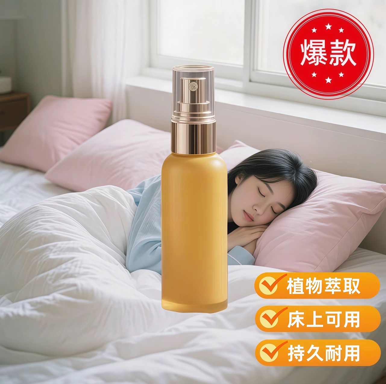 【点此购买】喷雾床上免洗免晒杀菌消毒宿舍公寓可用被子MZZX22