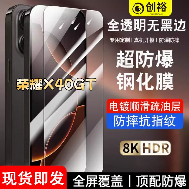适用荣耀X40GT钢化膜全屏高清无黑边抗指纹防爆防摔护眼手机膜