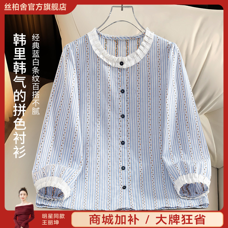 她池秋装新款多巴胺服装女装木耳边圆领宽松单排扣衬衫T53B3260C