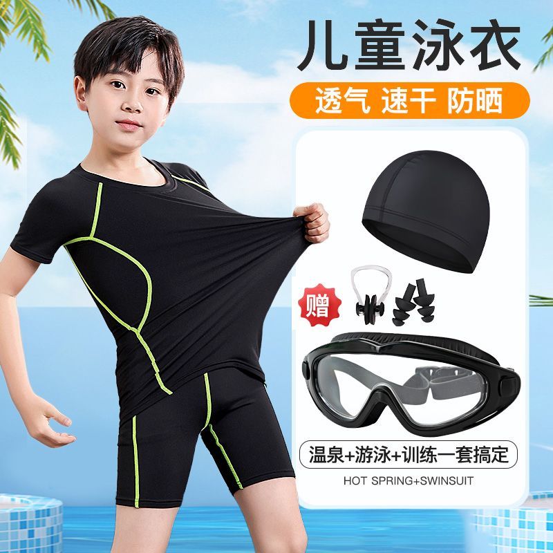 儿童泳衣男小中大童青少年分体男孩游泳衣夏2023新款防晒泳裤套装