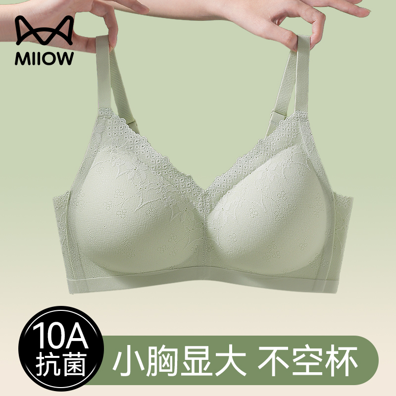 猫人无痕内衣女小胸聚拢防下垂收副乳无钢圈透气调整型女士文胸罩