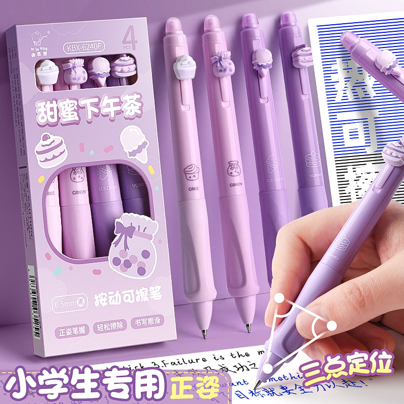 高颜值三年级热敏摩易擦可擦笔可爱小学生练字中性笔晶蓝侧按速干