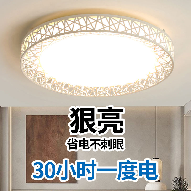 欧普照明适用超薄led吸顶灯圆形卧室灯现代简约客厅灯餐厅厨卫过