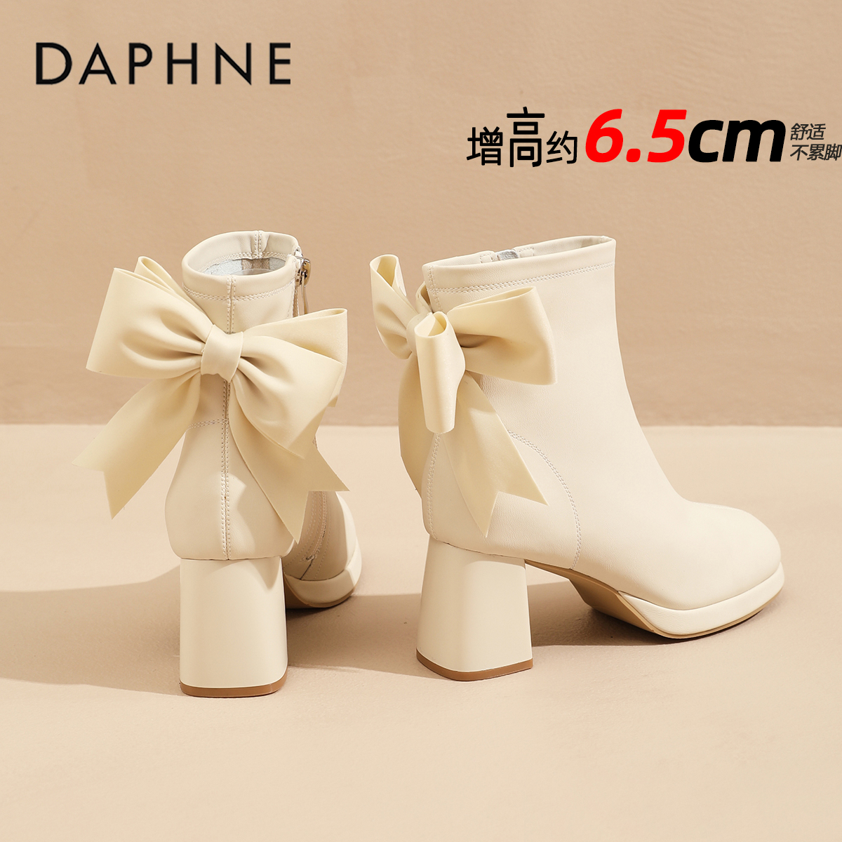 达芙妮6.5CM白色马丁靴女秋季爆款蝴蝶结法式气质粗跟短筒瘦瘦靴