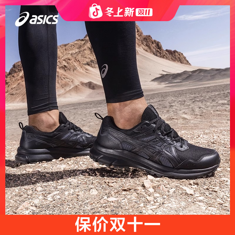 ASICS亚瑟士TRAIL SCOUT 3男女跑者美学风耐磨跑步越野鞋