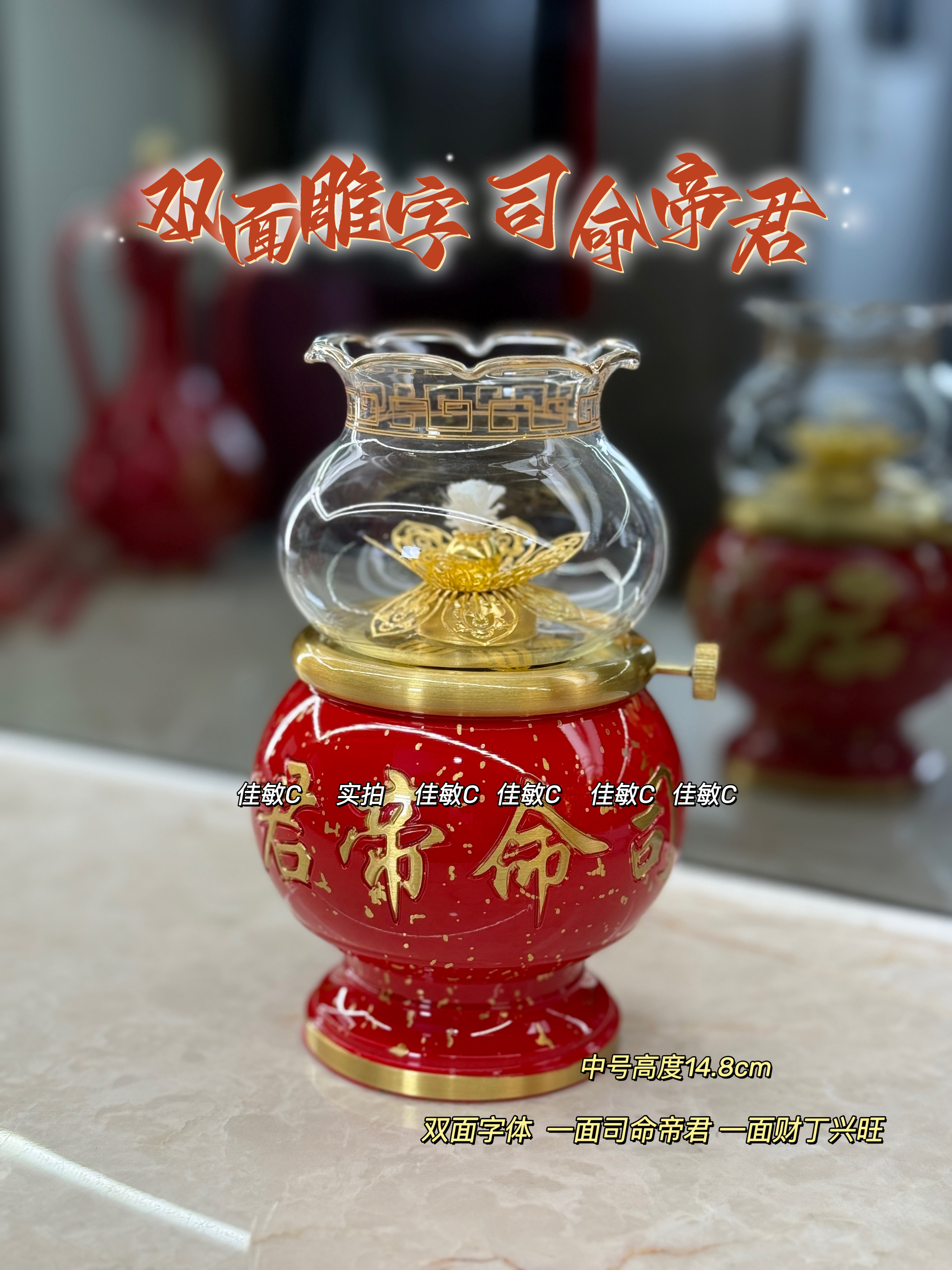 潮汕新款喜庆雕字纯铜灯火酥油灯高档桌面摆件