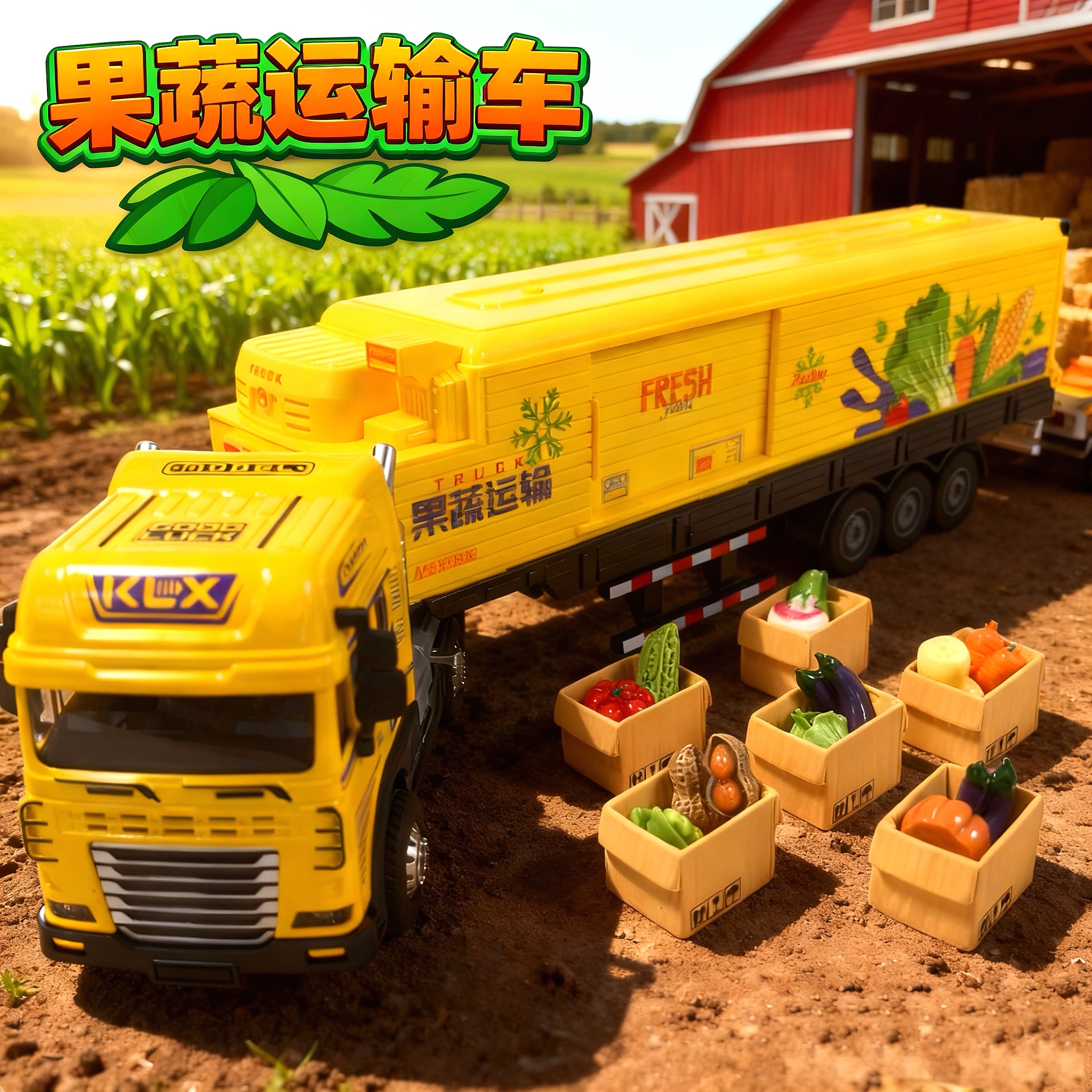 合金声光果蔬运输车可开门仿真货柜车惯性工程车儿童男孩汽车玩具