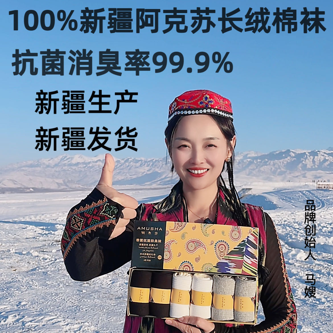 100%新疆阿克苏长绒棉袜子纯棉袜男女士秋冬季防臭袜