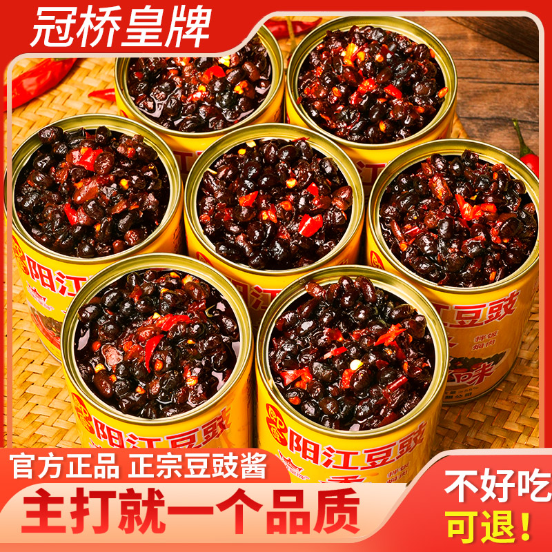 广东正宗阳江豆豉 即食豆豉酱210g下饭菜炒菜拌面2罐装