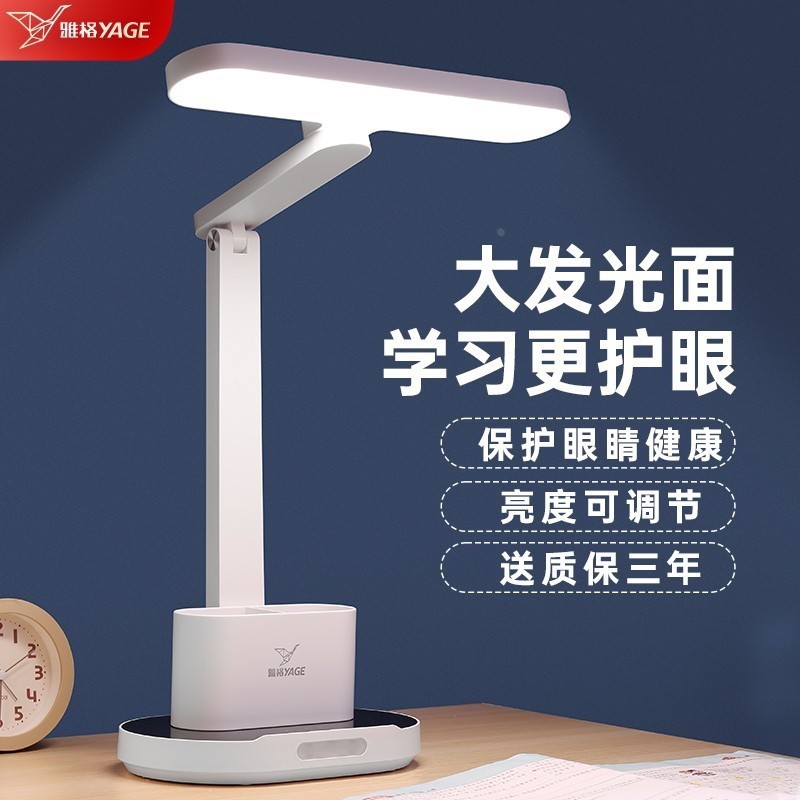 雅格学习台灯充电插电两用多功能笔筒书桌写作业儿童护眼台灯儿童