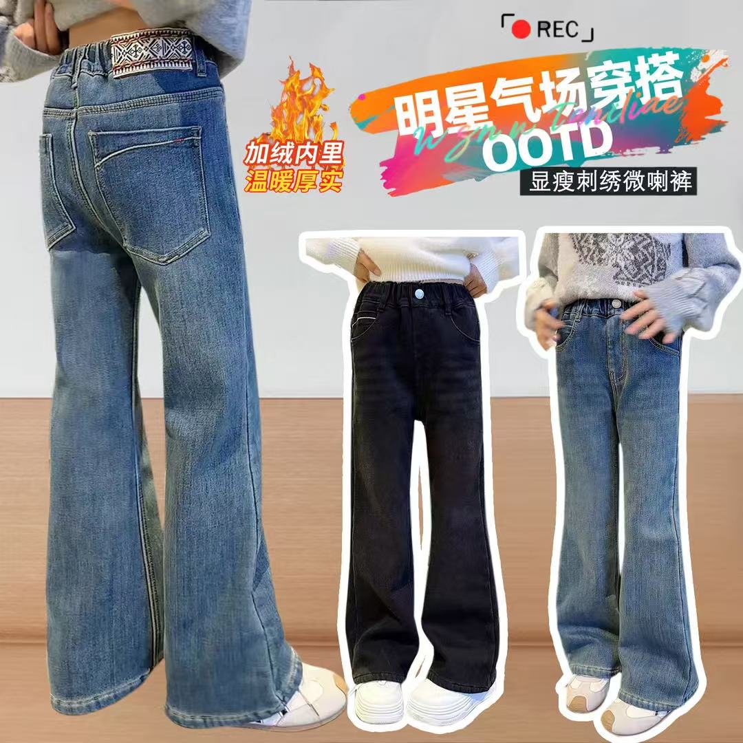 【实体品质】女童牛仔裤中大童一体绒加厚显瘦大长腿保暖微喇裤3245