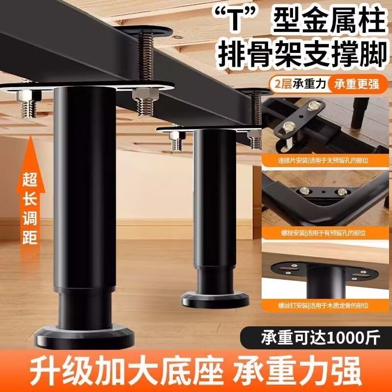 床板支撑架床腿支撑脚床架支撑杆床底承重支撑器排骨架床脚加固柱