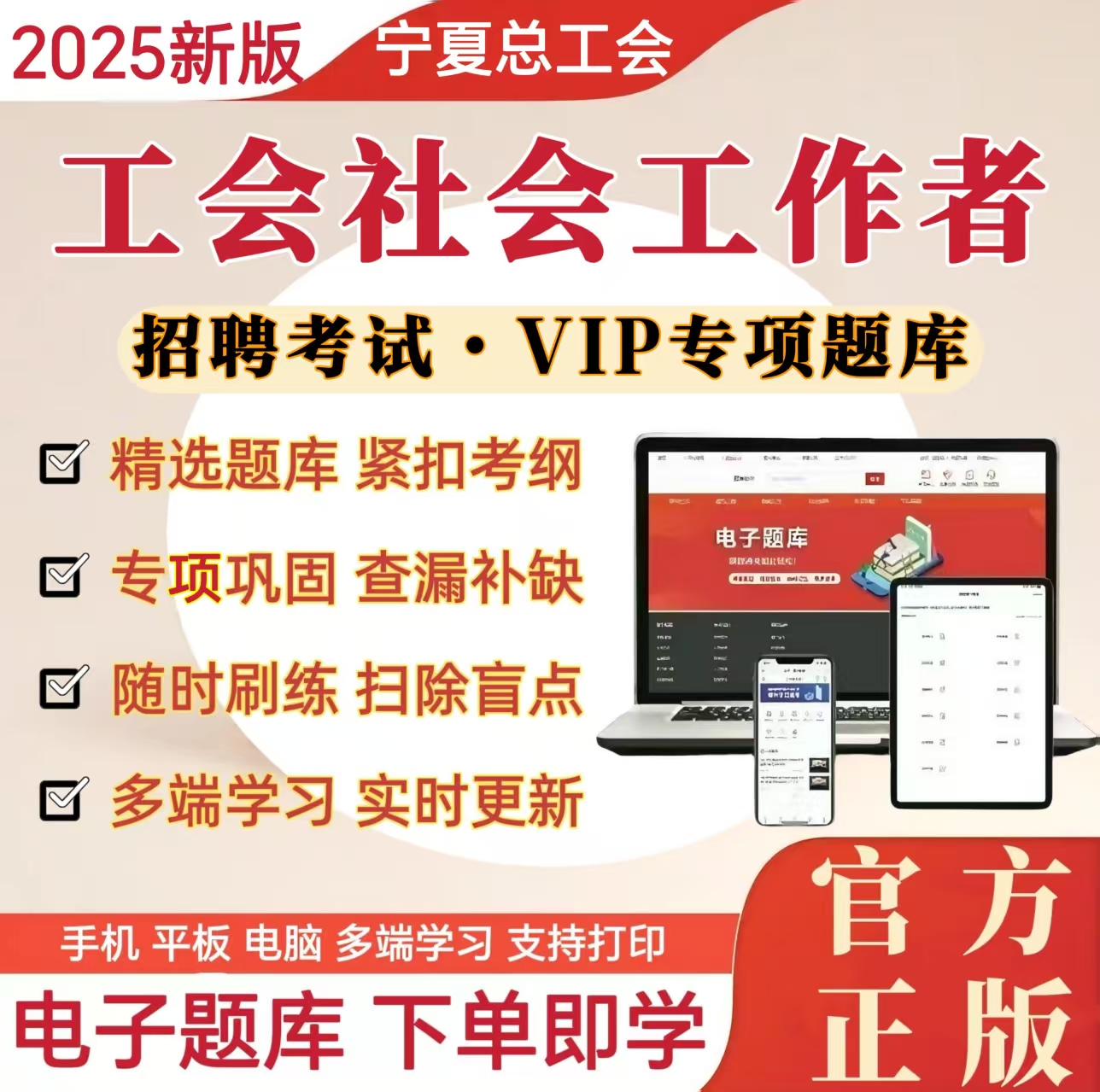2025宁夏自治区总工会招聘工会社会化工作者考试题库工会基础知识