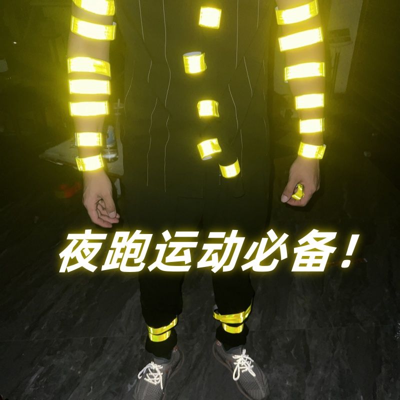 自行车反光条骑行绑腿夜跑束衣带拍拍圈手腕护具戴啪啪圈超长手环