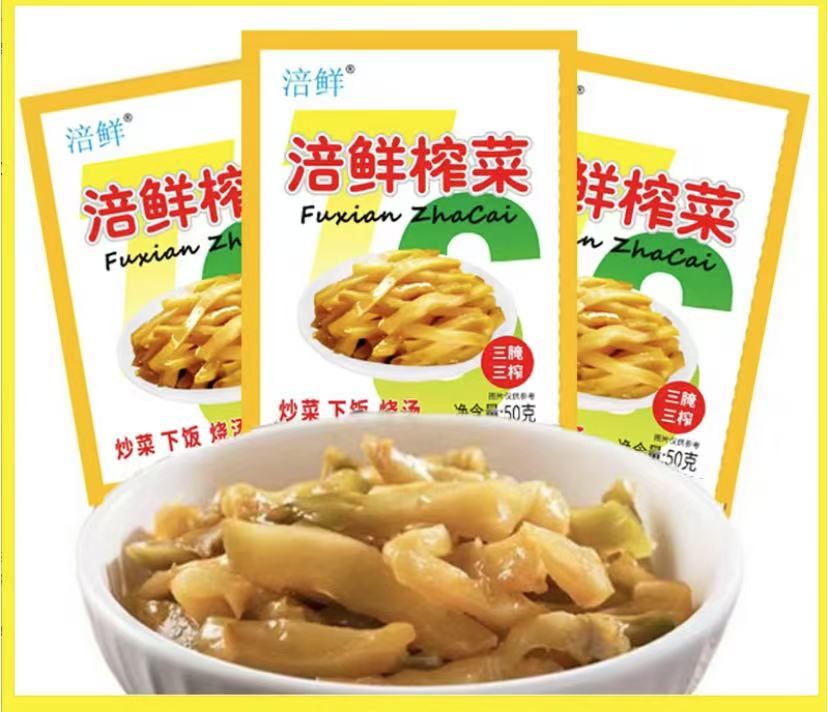 JH[50包]涪陵特产脆嫩榨菜丝鲜香爽口咸菜泡菜即食腌菜实惠涪鲜
