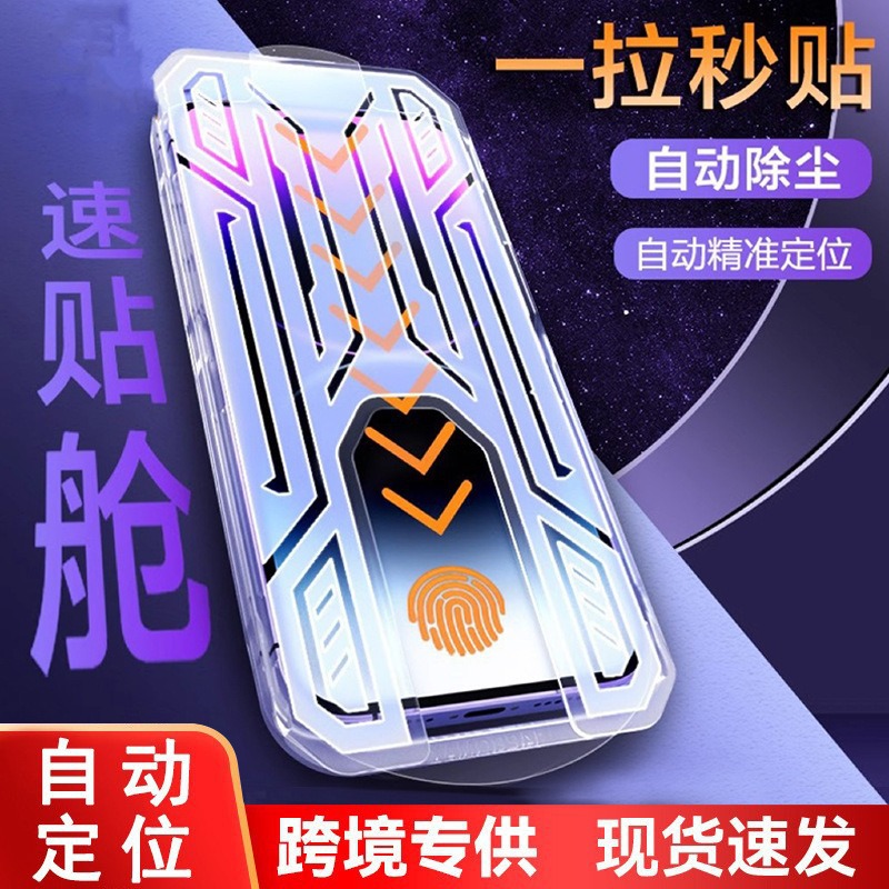 适用苹果16钢化膜iphone15无尘仓15promax手机