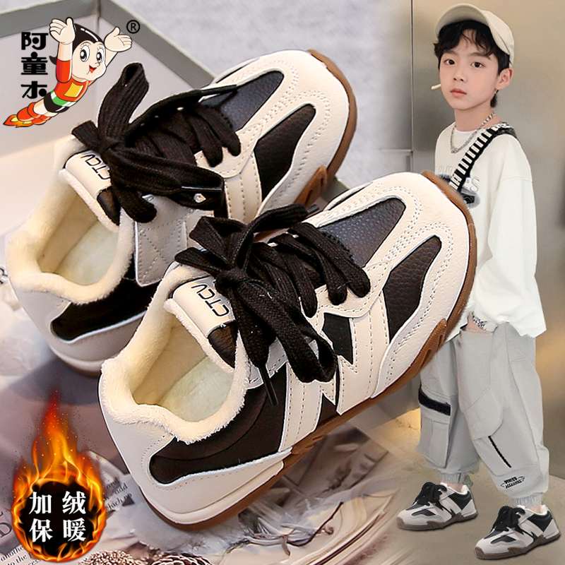 阿童木男童鞋2025冬季儿童保暖棉鞋加绒二棉运动鞋中大童德训鞋