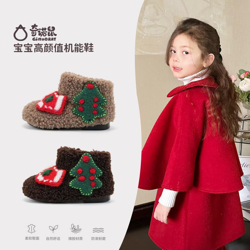 奇诺鼠【圣诞树】冬季加绒毛毛鞋宝宝鞋软底保暖大棉鞋0900110
