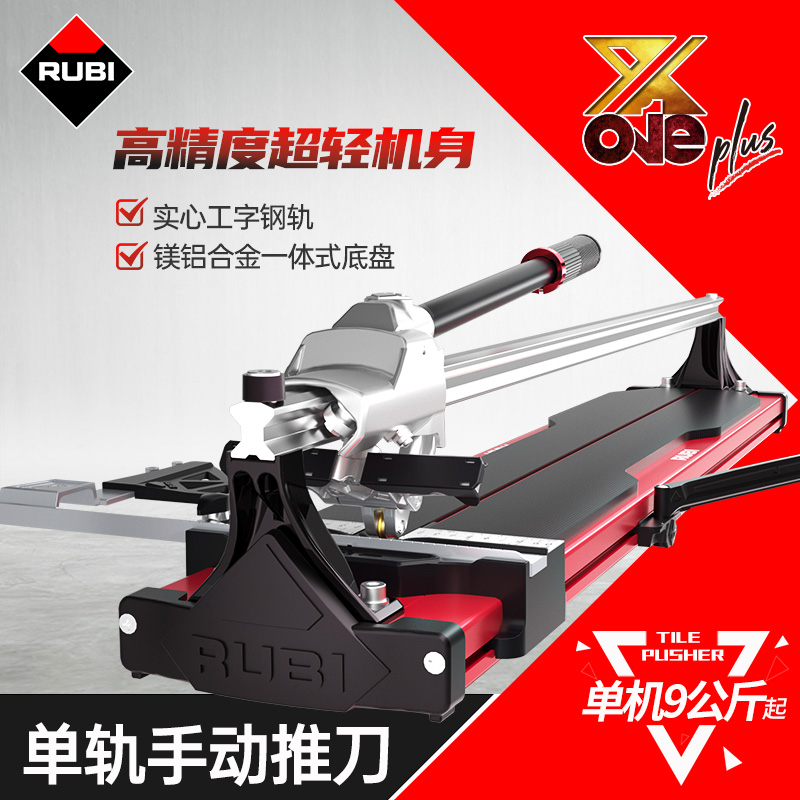 RUBI/瑞比地砖切割专用推拉刀神器高精度新款瑞比瓷砖推刀