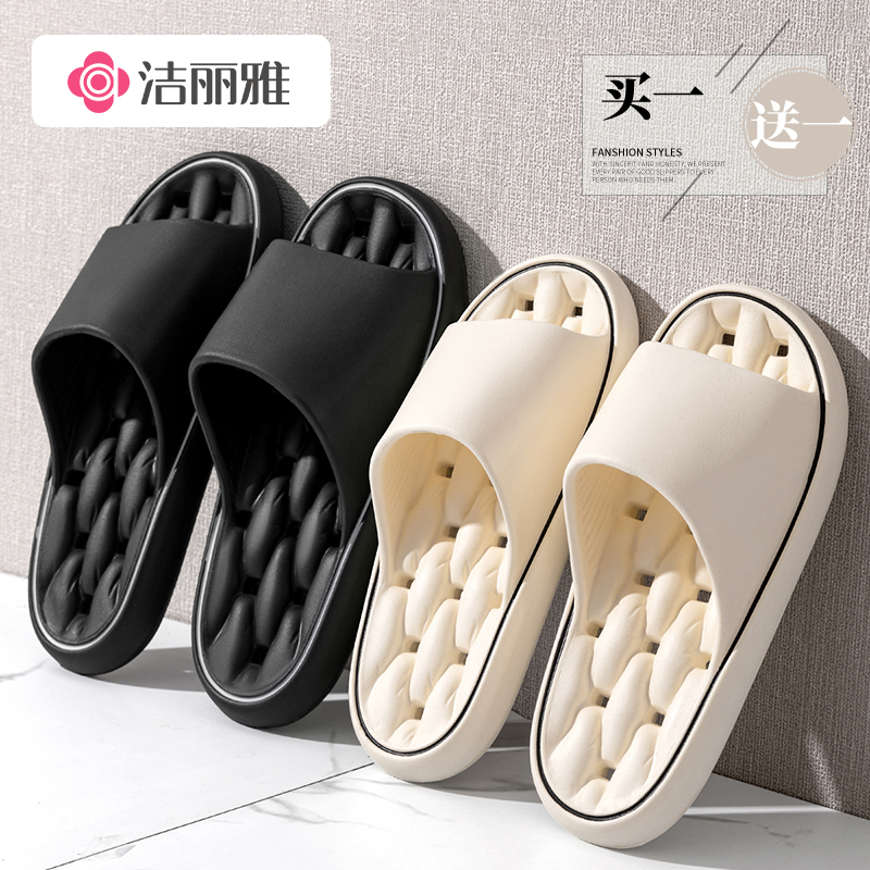 洁丽雅买一送一软底凉拖鞋女2025夏天爆款情侣居家漏水速干防滑男