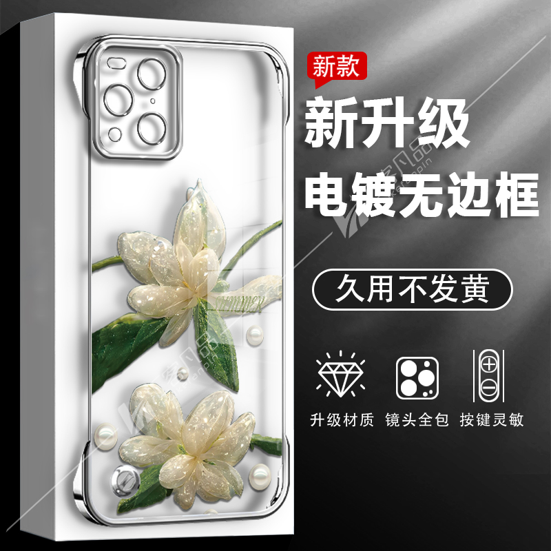适用于OPPOfindx3pro手机壳水晶花新款透明电镀无边框防摔高级感