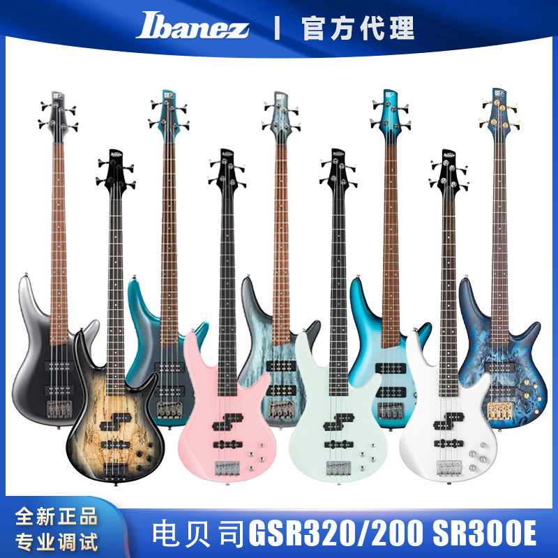 Ibanez依班娜贝斯GSR200/GSR320/SR300E专业低音演奏贝斯入门推荐