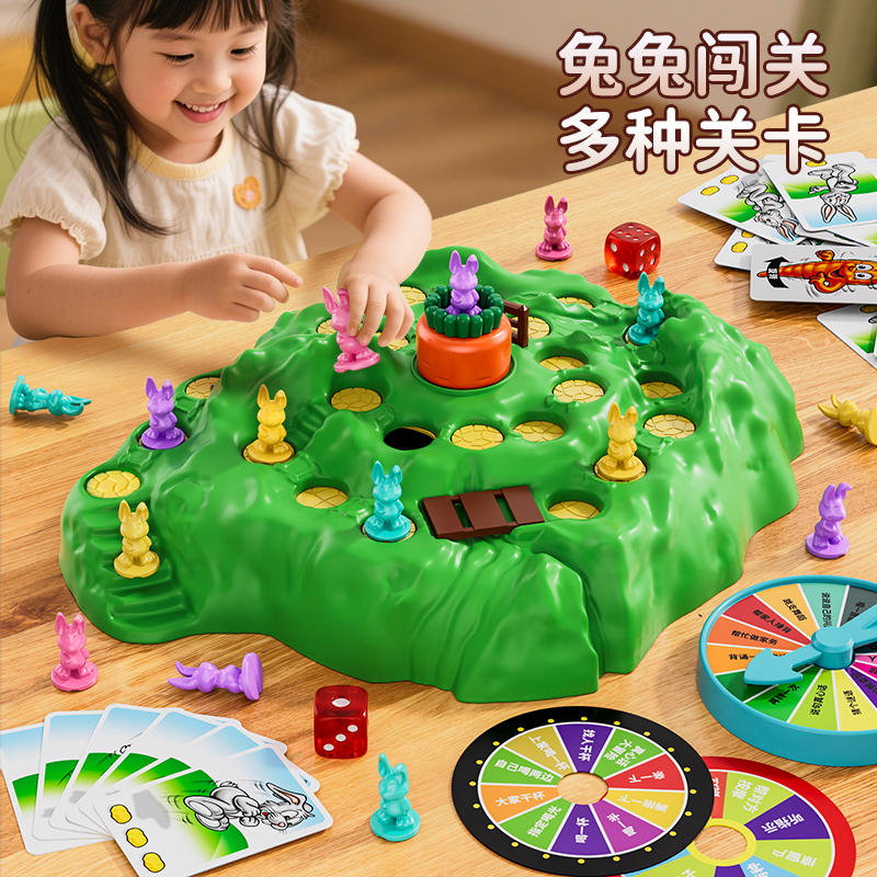 兔子陷阱双人对战桌游儿童益智力思维训练亲子互动闯关游戏棋玩具