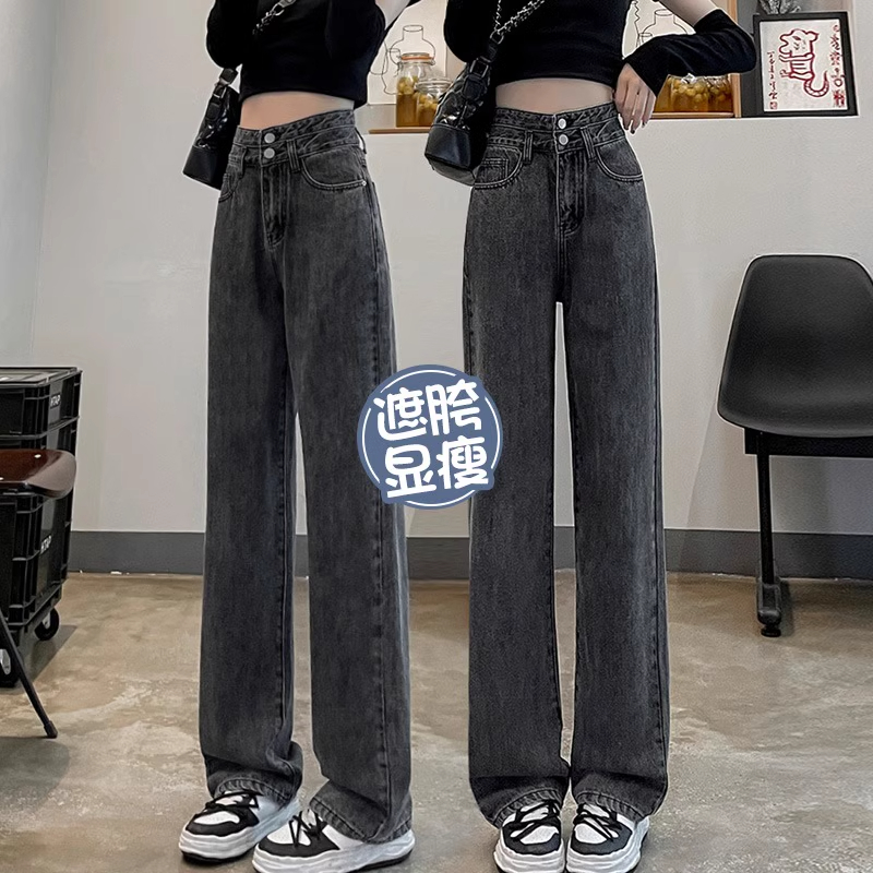 遮胯窄版高腰阔腿牛仔裤女秋冬季显瘦梨形身材胯宽粗腿直筒裤加绒