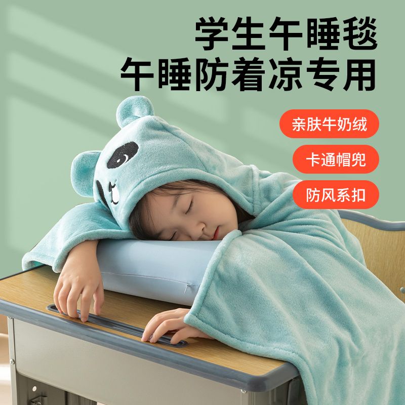 卡通牛奶绒双面小学生披肩毛毯午休被子空调午睡毯子儿童教窒盖毯