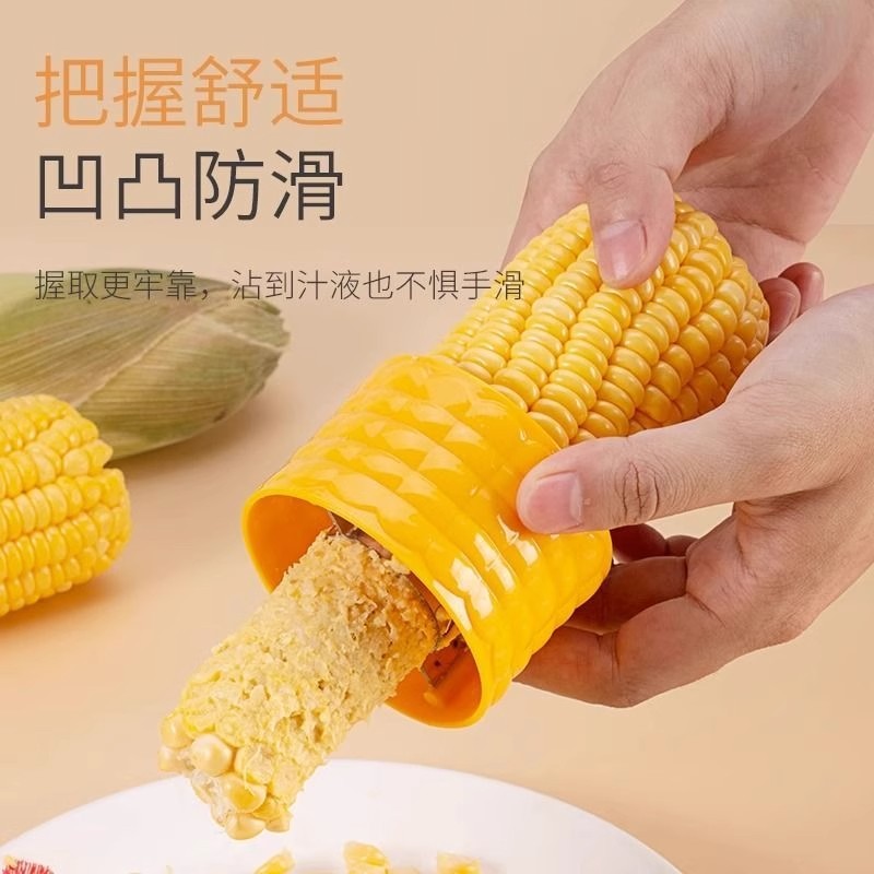 新款厨房小工具剥玉米神器不锈钢玉米刨脱粒器玉米粒分离器剥离器