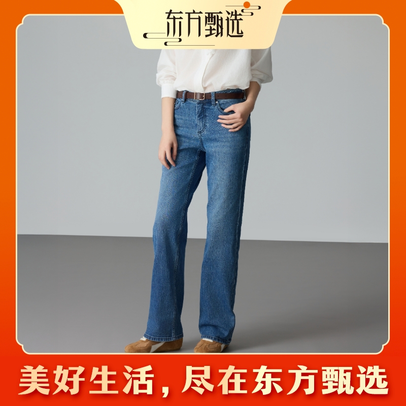东方甄选女士阔腿/直筒牛仔裤 舒适透气耐穿耐磨 休闲百搭