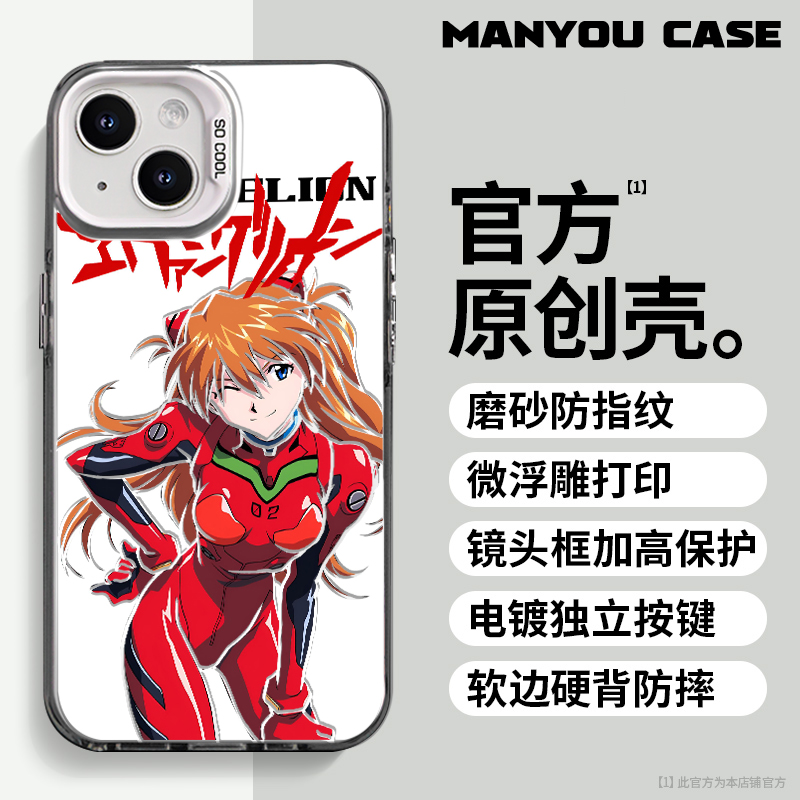 明日香适用于动漫小众苹果16华为一加oppo小米手机防摔壳