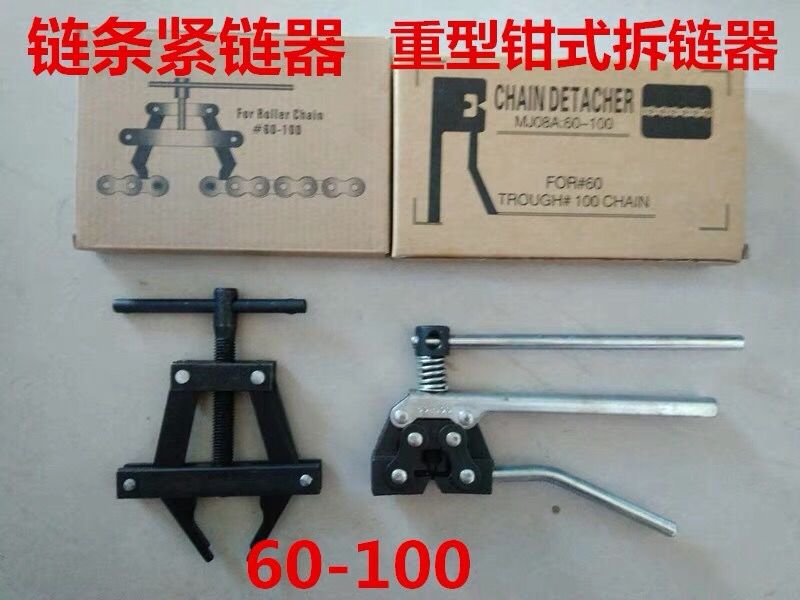 收割机自行车电动车链条工具紧链器拆链器紧链神器新款拆链条配件