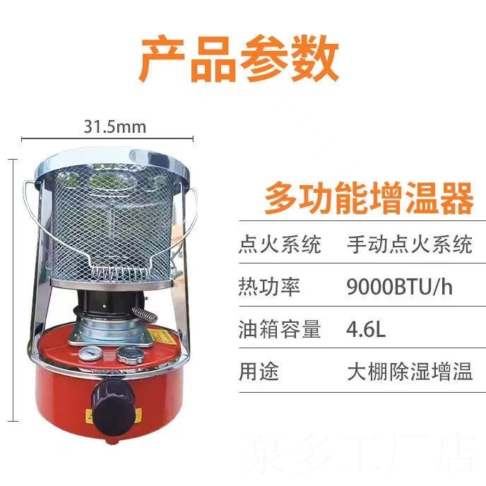 户外野营室内烧烤帐篷野餐冰钓适用大棚升温用的柴煤油取暖炉适合
