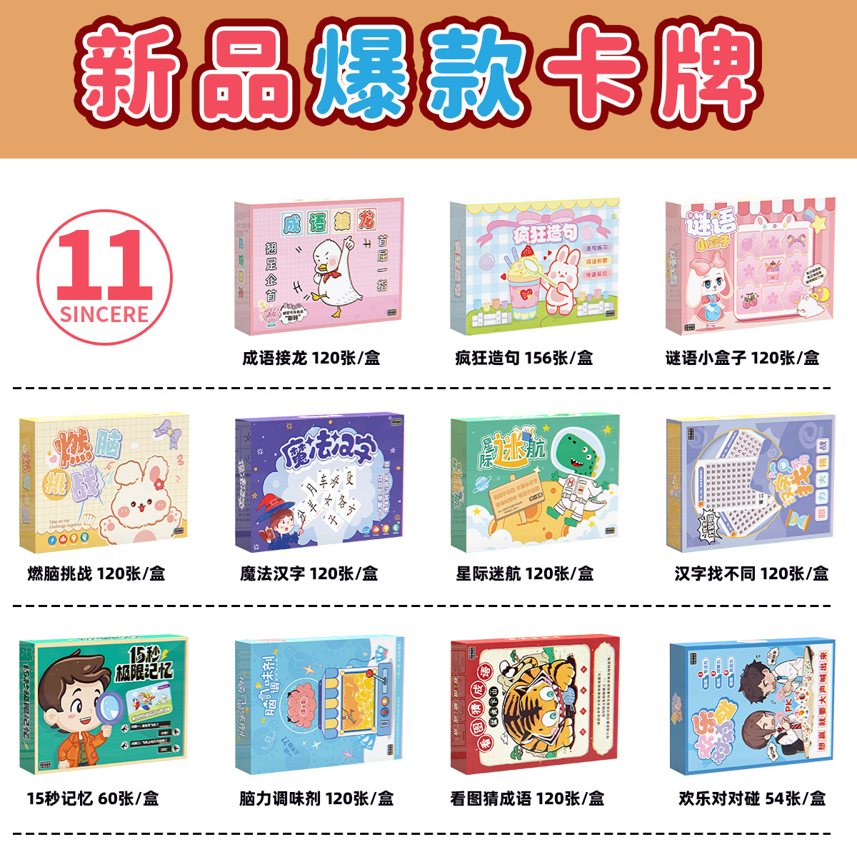 成语接龙卡片儿童魔法汉字猜成语卡连词成句益智对对碰小侦探卡牌