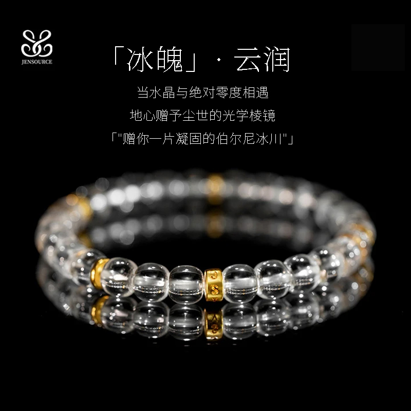 晶生源双A净体天然白水晶手串 巴西老料老型珠高透文玩手链