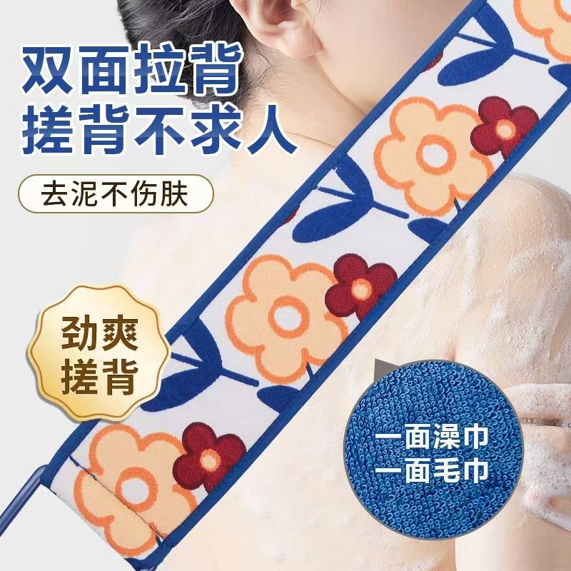 尹秀尹秀250D青年中砂山茶花系列拉背澡巾