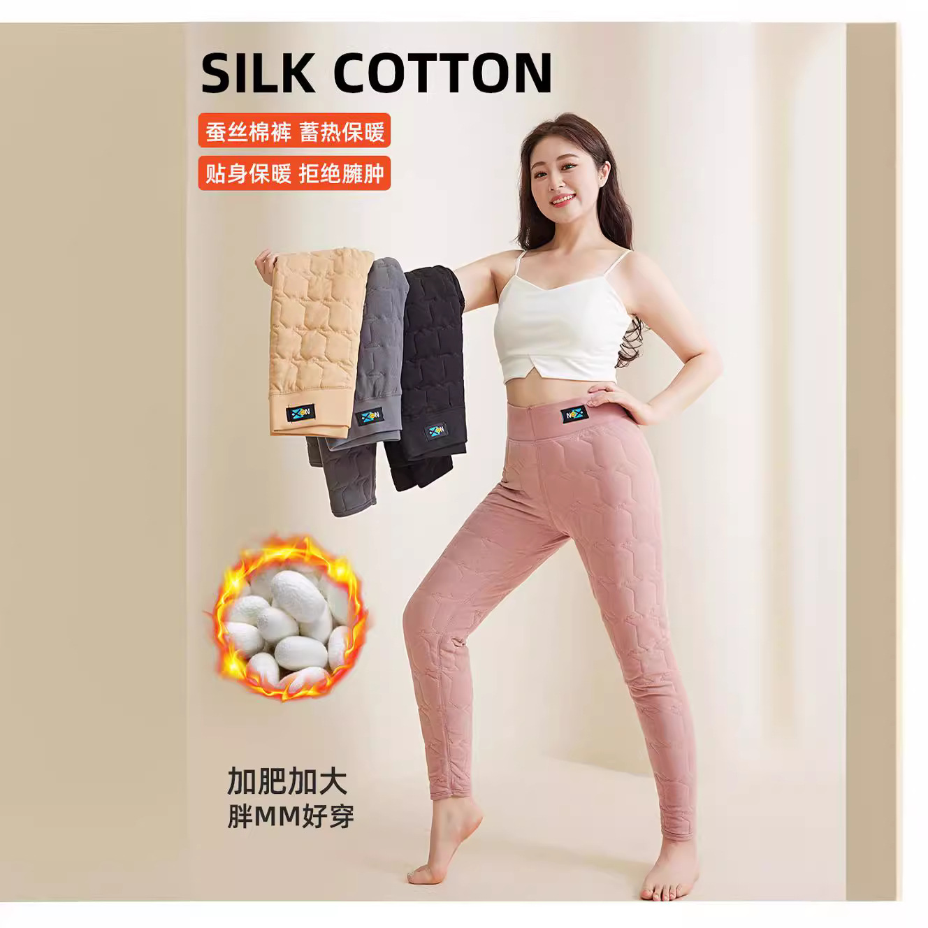蚕丝棉裤女高腰显瘦长款大码保暖裤加厚加绒秋冬防寒高个子打底裤