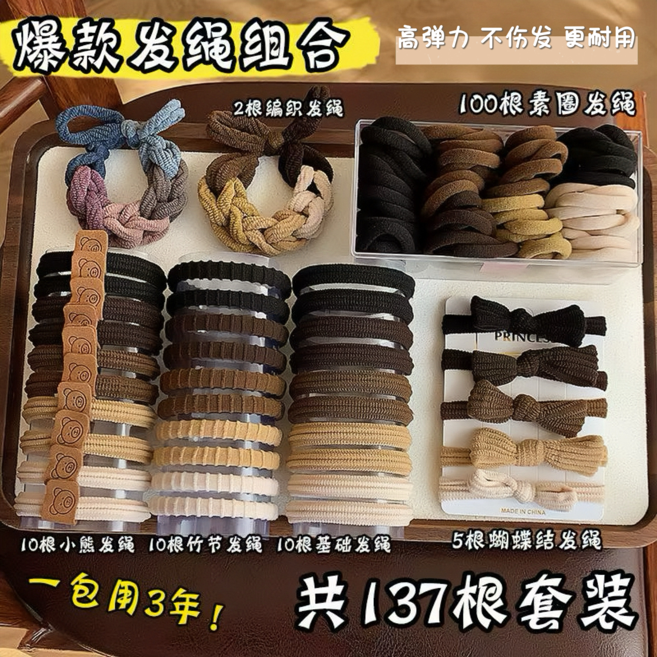 【卡妈专属】137件套发圈头绳皮筋女高弹力不伤发夏季百搭发绳