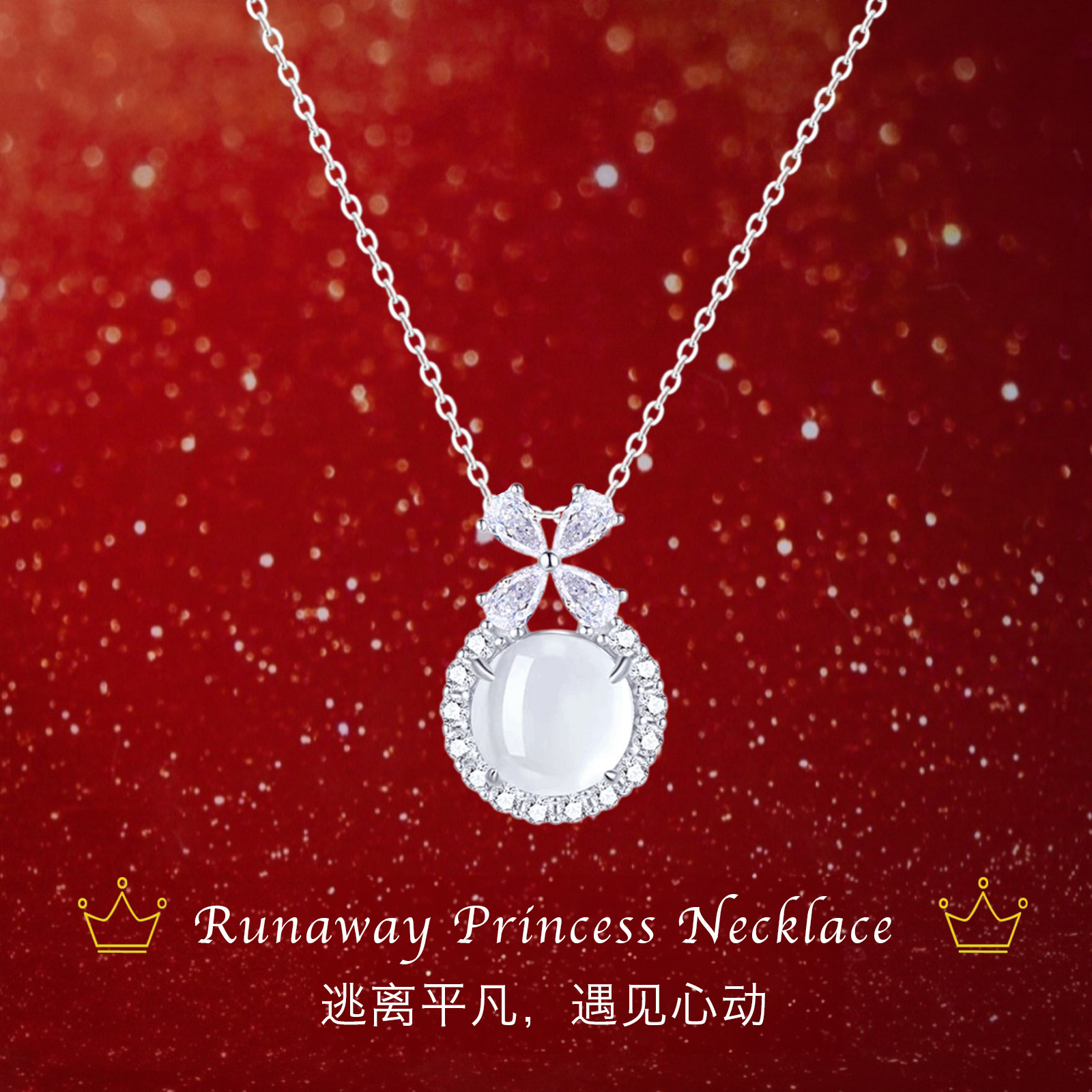 坠链均足银 S999在逃公主项链女款2025新款锁骨链生日礼物送女友