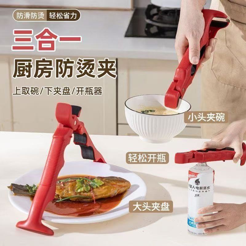 三合一防烫夹开瓶盖厨房耐高温多功能夹盘器微波炉硅胶夹菜锅神器