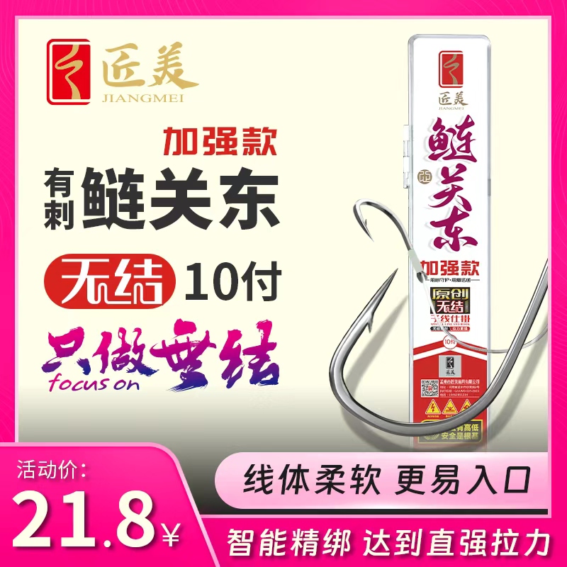 匠美【有刺加固鲢关东】无结子线双钩成品黑坑鲢鳙竞技高拉力子线组
