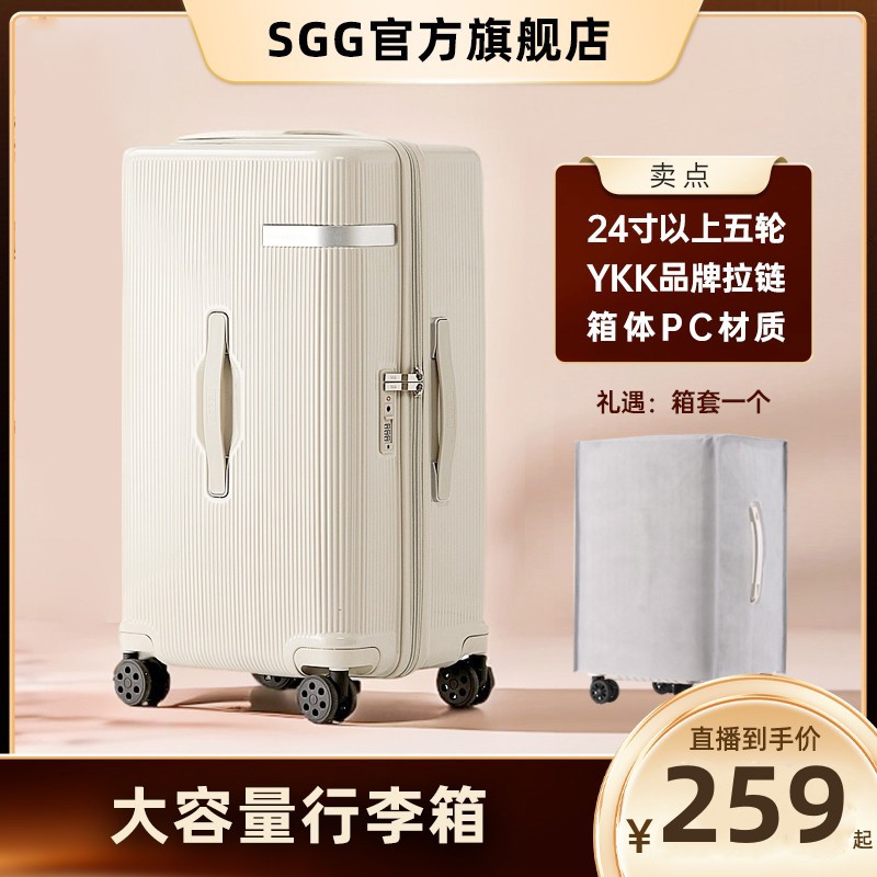 【漠叔专属】SGG行李箱大容量旅行箱拉杆箱登机箱子结实【YKK拉链】TP