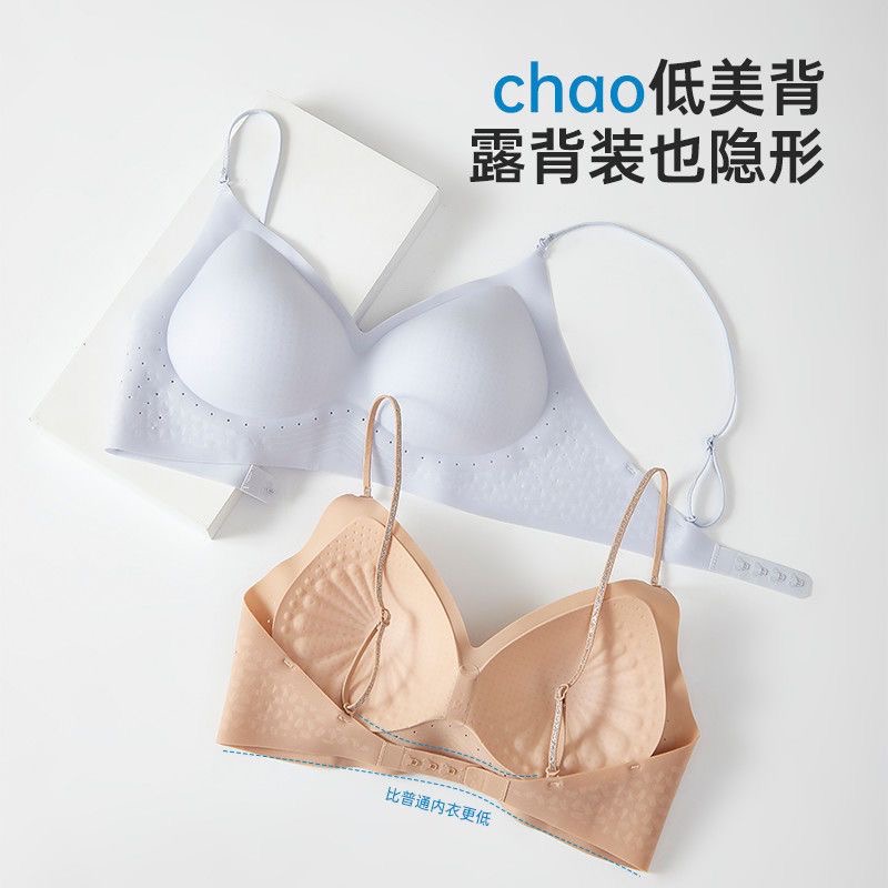 夏季薄款无痕隐形大U露背内衣女无钢圈小胸聚拢收副乳细肩带文胸L