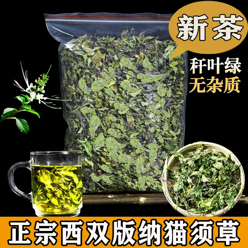 云南西双版纳猫须草中药材别名猫须公化石另售枸杞金钱草